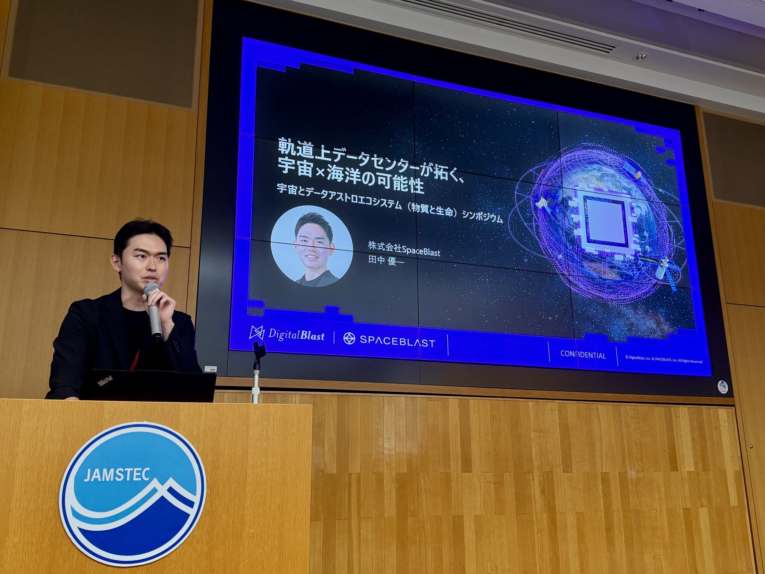国立研究開発法人海洋研究開発機構（JAMSTEC）主催「アストロエコシステム（物質と生命）シンポジウム」に、当社社員が登壇しました